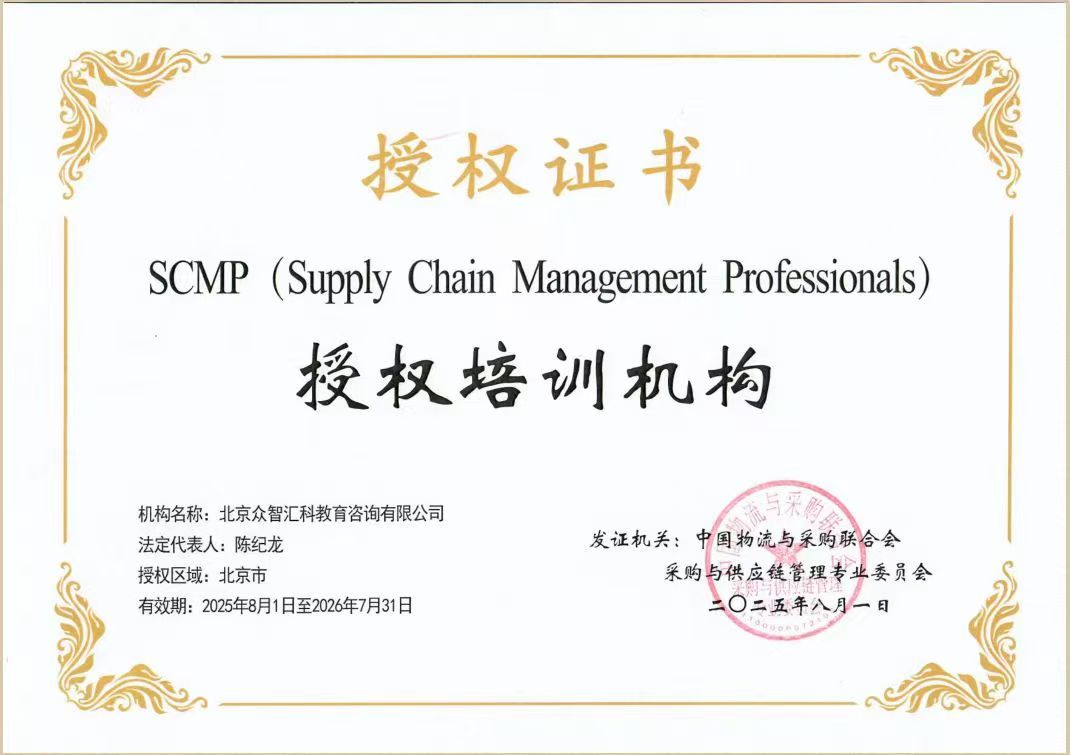 SCMP认证报考条件_scmp怎么认证_SCMP考试科目详解