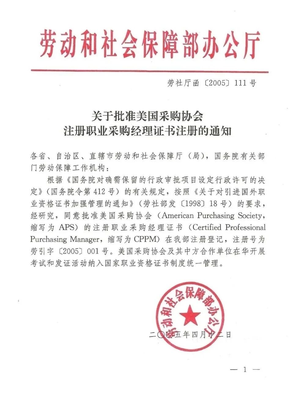 CPPM考试时间_CPPM报名时间查询_cppm具体考试时间