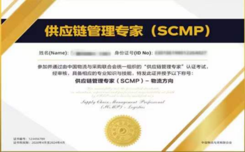上饶CPPM报名指南 采购经理人认证全流程解析