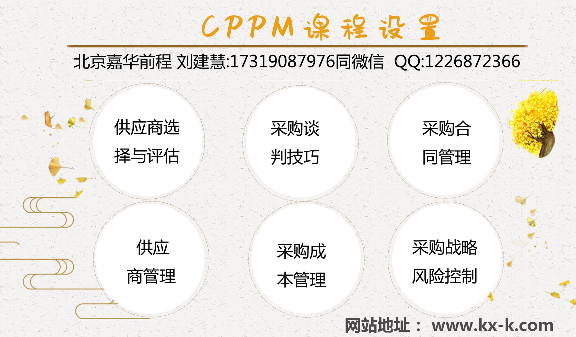CPPM考试报名流程_江苏省CPPM报名考试培训课程指定网站及流程_CPPM认证考试时间安排