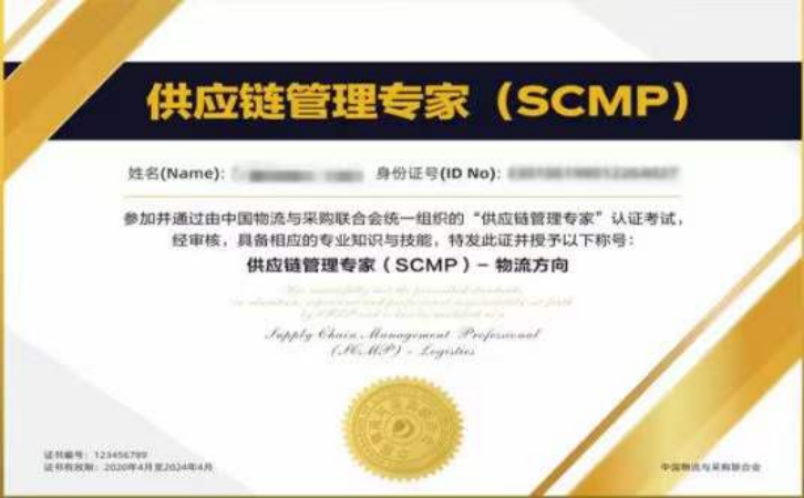 CPPM认证培训考试邀请函 全面解析报考流程与条件-1