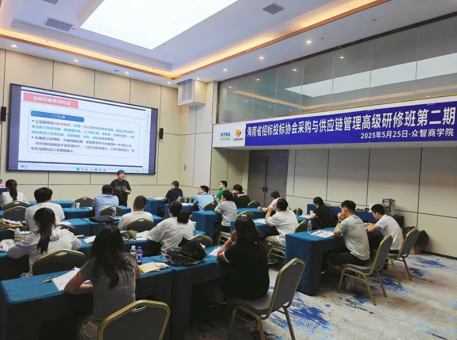 海南省CPPM报名考试培训课程指定网站及流程_注册职业采购经理CPPM认证课程_海南自贸港采购管理培训