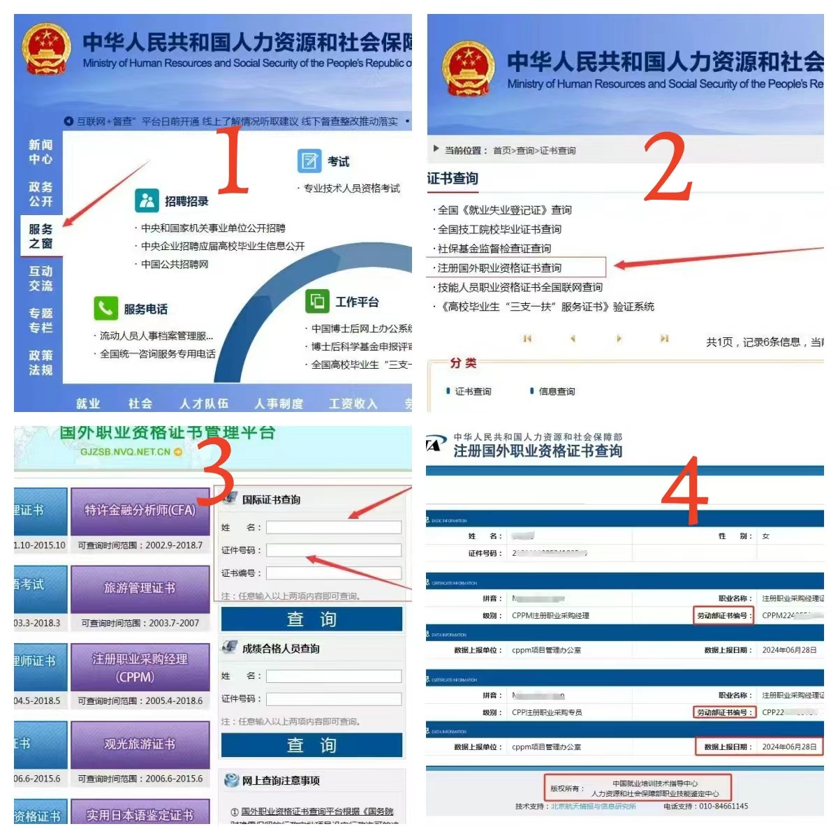 山西省CPPM报名考试培训课程指定网站及流程_山西省官方CPPM报名平台_山西CPPM认证报考条件