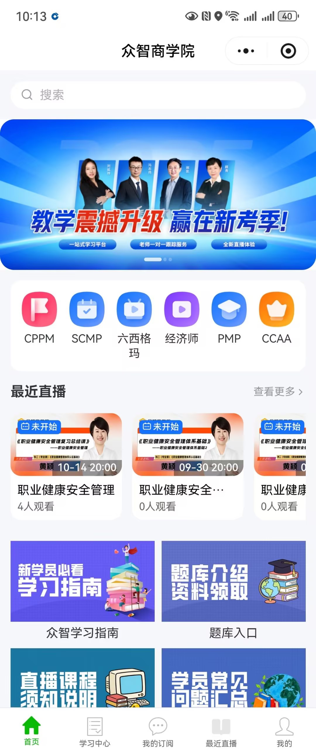 黑龙江省SCMP报名考试培训课程指定网站及流程_黑龙江SCMP考试报名流程_SCMP认证黑龙江授权机构